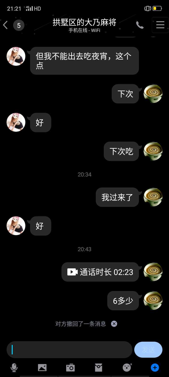 拱墅的妹子